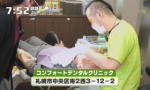 イチオシモーニングでCM