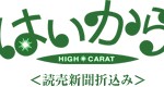 読売新聞系列に連載