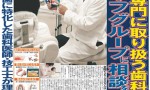 スポーツ報知に掲載-2